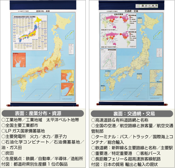 日本地理学習地図