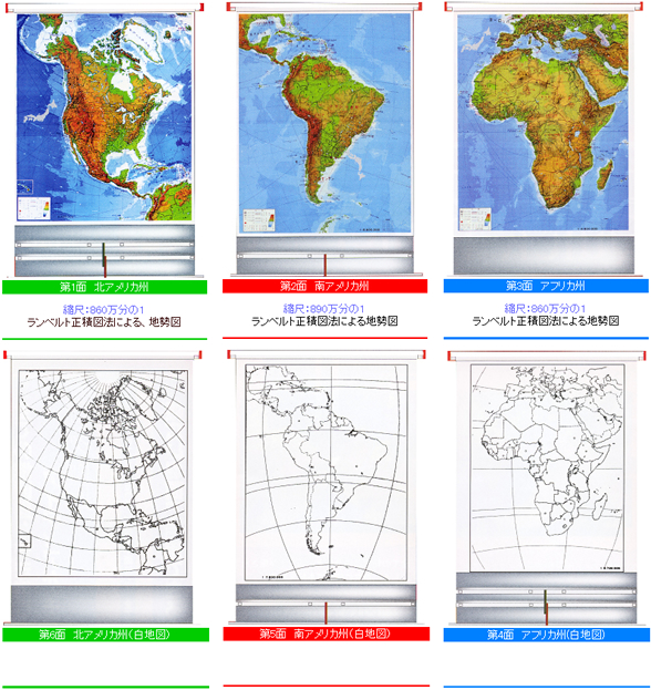 株式会社全教図 クイックローラー地図 世界州別地図2